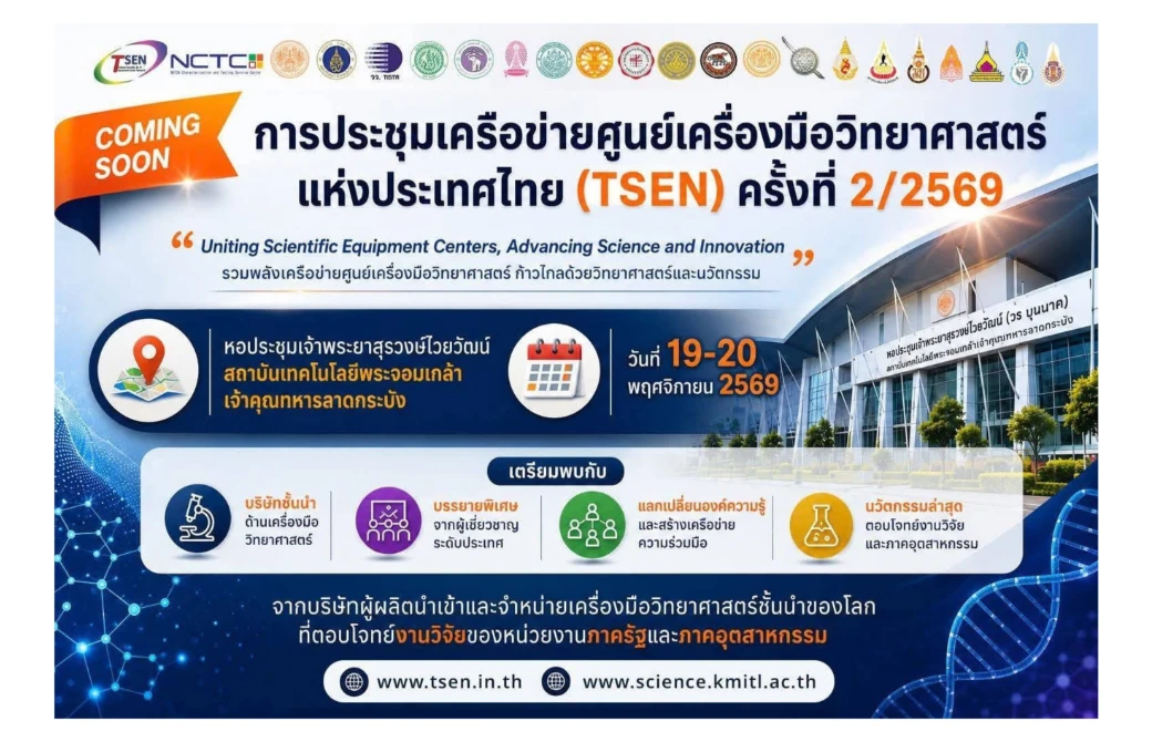 Professional Vacuum Partners showcased our vacuum system products at the 2nd TSEN Conference