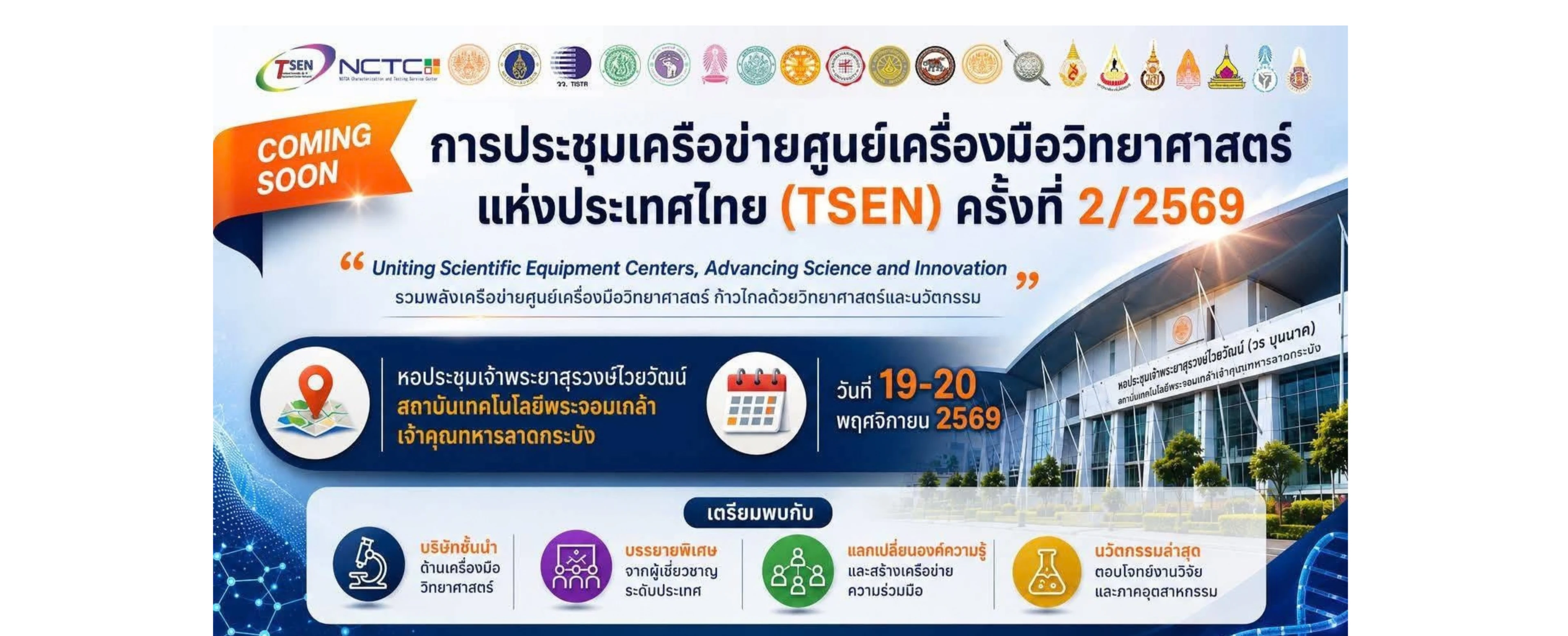 Professional Vacuum Partners showcased our vacuum system products at the 2nd TSEN Conference